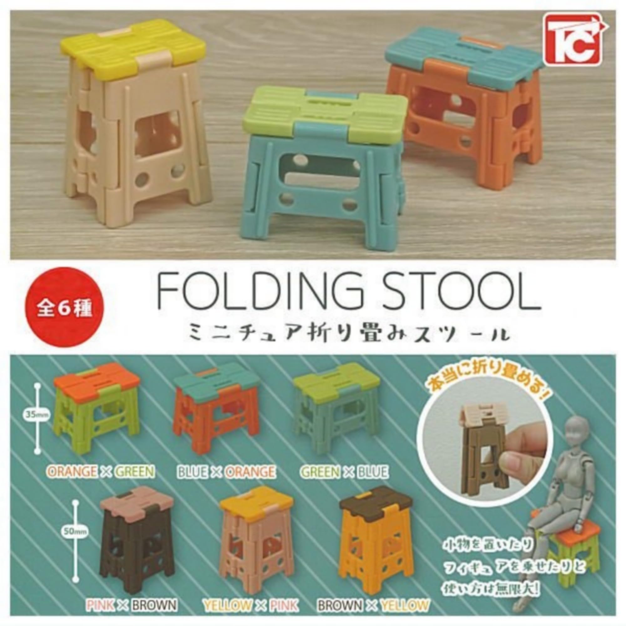 Toys Cabin Portable Miniature Folding Stool for Compact Seating Solutions- Japan Figure Store - #1 Bring To You The Best Japanese Goods