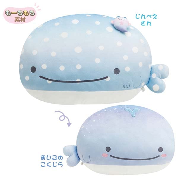 San-X Mo01201 Jinbei-San Super Mochi Mochi Cushion Plush Pillow- Japan Figure Store - #1 Bring To You The Best Japanese Goods