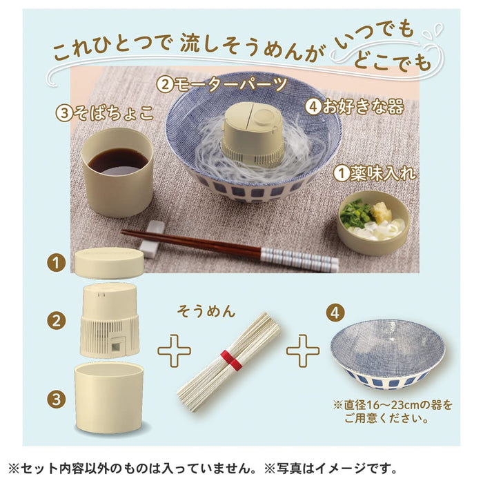 Takaratomy Arts Nagashi Somen Pocket Sand Beige Portable Summer Water Toy