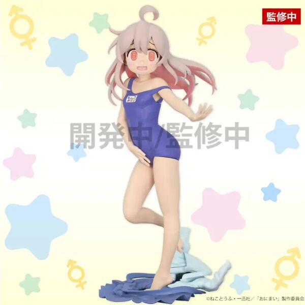 System Service Onii-Chan Wa Oshimai Anime Figure - Oyama Mahiro Collectible- Japan Figure Store - #1 Bring To You The Best Japanese Goods