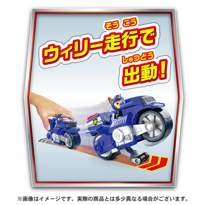 Takara Tomy Paw Patrol Chase Police Motor Basic Vehicle Toy- Japan Figure Store - #1 Bring To You The Best Japanese Goods