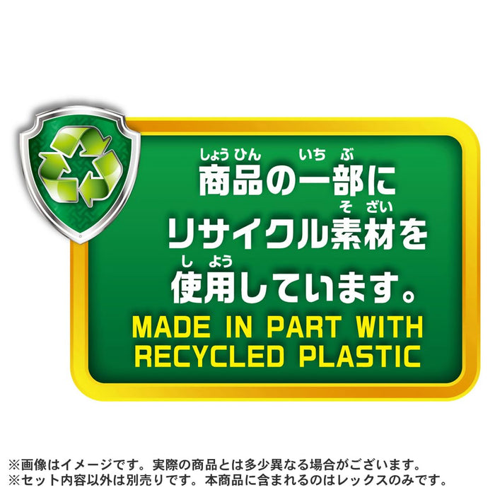 Takara Tomy Paw Patrol Rex Dino Lander Vehicle - Basic Edition- Japan Figure Store - #1 Bring To You The Best Japanese Goods