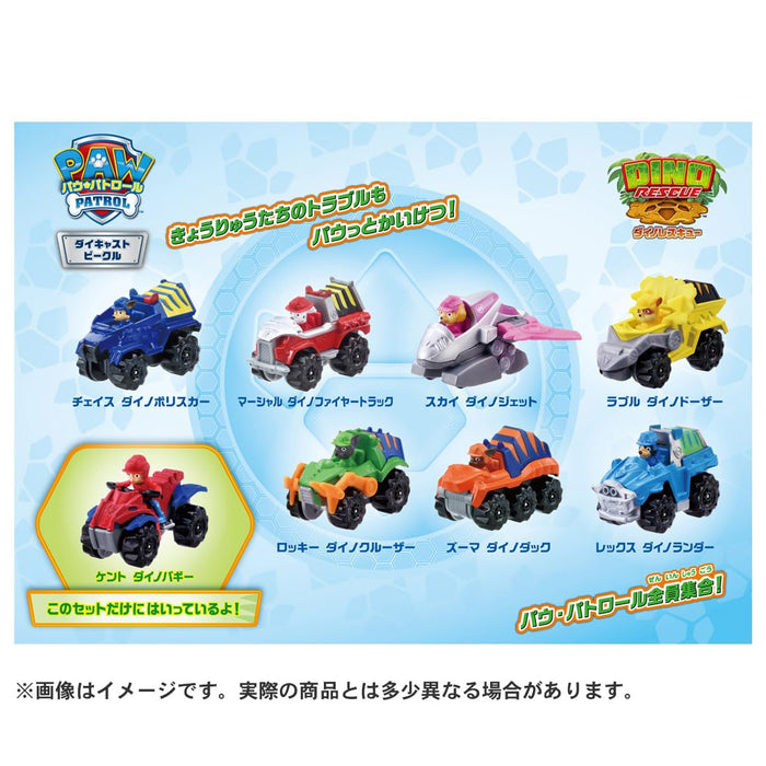 Takara Tomy Paw Patrol Dino Die-Cast Vehicle Gift Pack- Japan Figure Store - #1 Bring To You The Best Japanese Goods