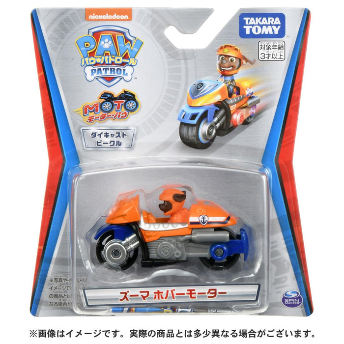 Takara Tomy Paw Patrol Zuma Diecast Hover Motor Vehicle Toy- Japan Figure Store - #1 Bring To You The Best Japanese Goods