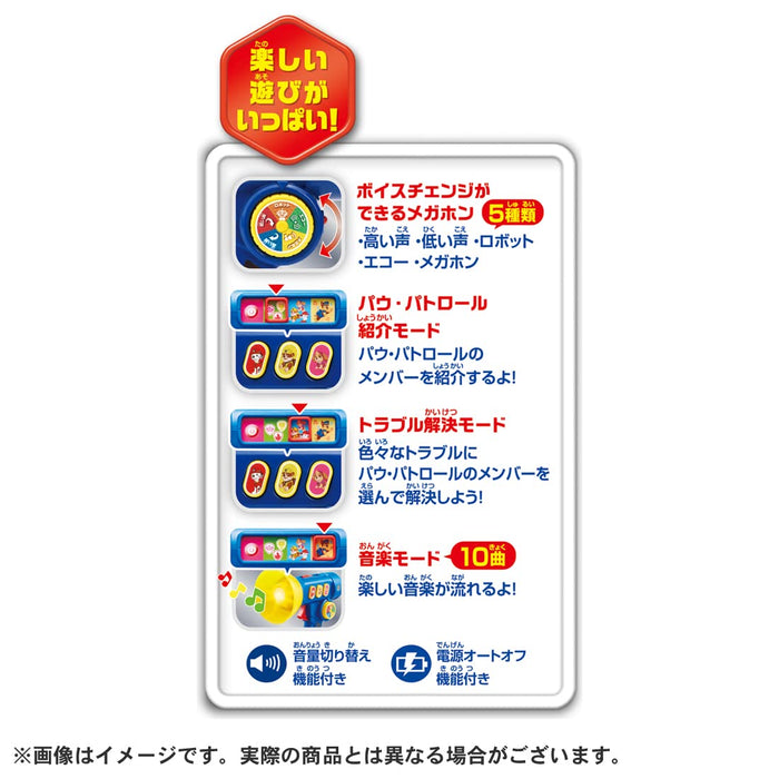 Takara Tomy Paw Patrol Chase Megaphone Toy for Kids Adventure Play- Japan Figure Store - #1 Bring To You The Best Japanese Goods