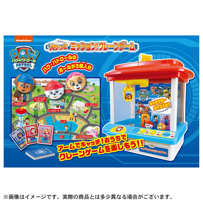Takara Tomy Paw Patrol Paw Mission Crane Game – Fun Kids Interactive Toy- Japan Figure Store - #1 Bring To You The Best Japanese Goods