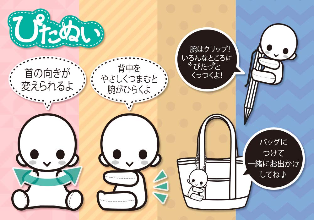 Kotobukiya Pitanui A3 Hyodo Kumon Plush Toy Collectible Figure- Japan Figure Store - #1 Bring To You The Best Japanese Goods