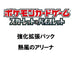 Pokemon TCG Scarlet Violet Heat Wave Arena SV9A Sealed- Japan Figure Store - #1 Bring To You The Best Japanese Goods