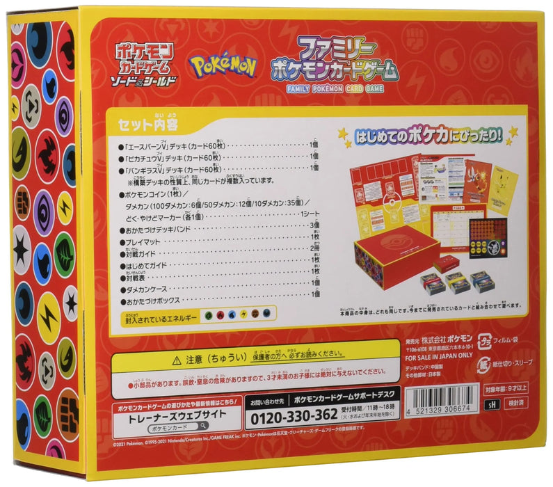 Pokemon Card Game Sword & Shield Family Pokemon Card Game Collectible Card Game Box- Japan Figure Store - #1 Bring To You The Best Japanese Goods