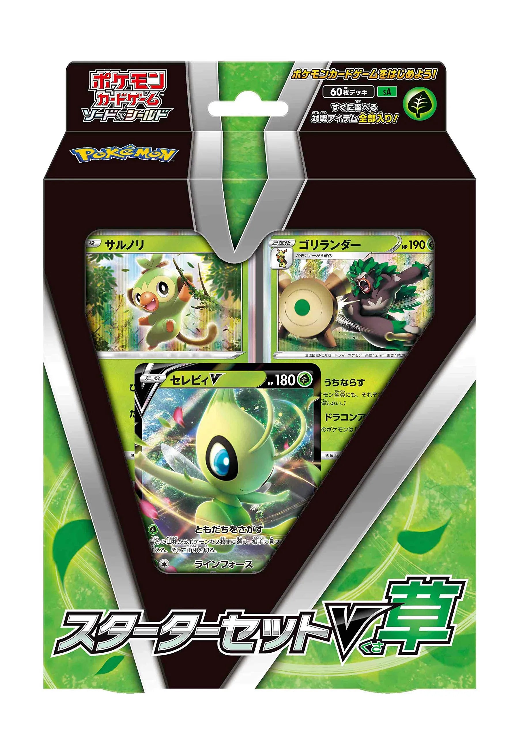 Pokemon Card Game Sword & Shield Starter Set V Grass Pokemon Card Game From Japan- Japan Figure Store - #1 Bring To You The Best Japanese Goods