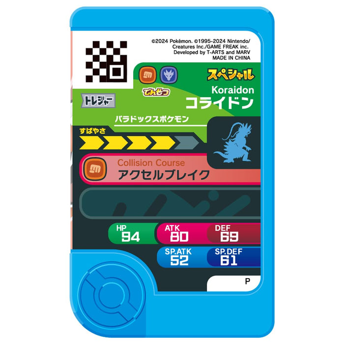 Takara Tomy A.R.T.S Pokemon Frenda Treasure Set - Japan Official Edition- Japan Figure Store - #1 Bring To You The Best Japanese Goods
