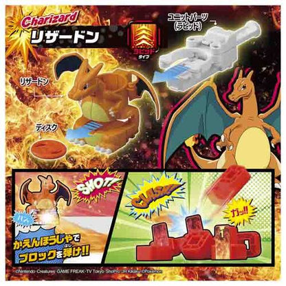 Pokemon Ultimate Match 11 Charizard Vs Sawblaze Toy Battle Set- Japan Figure Store - #1 Bring To You The Best Japanese Goods