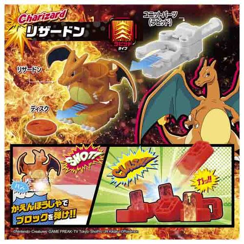 Pokemon Ultimate Match 11 Charizard Vs Sawblaze Toy Battle Set- Japan Figure Store - #1 Bring To You The Best Japanese Goods