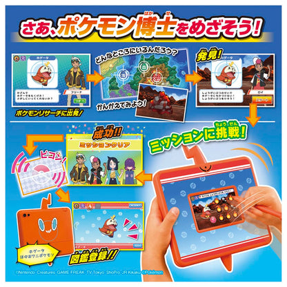 Takara Tomy Pokemon Rotom Pad - Be A Pokemon Expert with Smartphone Features- Japan Figure Store - #1 Bring To You The Best Japanese Goods
