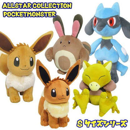 Poupée en peluche Pokémon Eevee petite taille - Collection All-Star - Cadeau d'anniversaire ou de Noël
