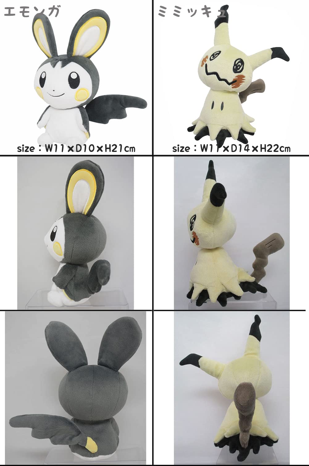 Peluche Mimikyu Pokémon - Idée cadeau Pocket Monsters All-Star