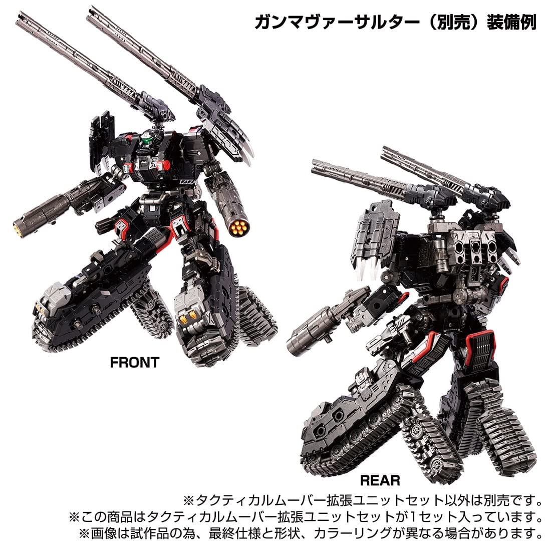 Takara Tomy Diaclone Tactical Mover Expansion Unit Set - Exclusive Japan Edition