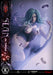 Prime 1 Studio Slon Legacy Slan 1/4 Scale Polystone Figure H53cm W41cm D36cm
