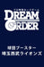 Bushiroad Pro Baseball Card Dream Order Saitama Seibu Lions Booster Box TCG- Japan Figure Store - #1 Bring To You The Best Japanese Goods