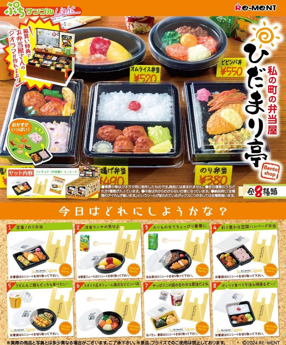 Re-Ment Petit Sample Light My Town Bento Shop Hidamari-Tei 1Box 80 x 70 x 40Mm ABS PVC- Japan Figure Store - #1 Bring To You The Best Japanese Goods