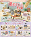 Re-Ment Nekoda-San Daily Life PVC Miniature 1Box 115x70x50mm