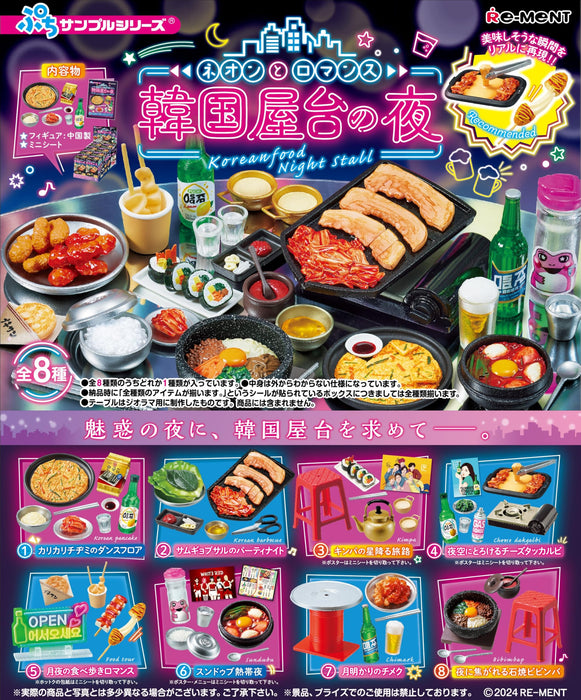 Re-Ment Petit Sample Neon Romance Korean Street Food Night 1Box PVC ABS- Japan Figure Store - #1 Bring To You The Best Japanese Goods
