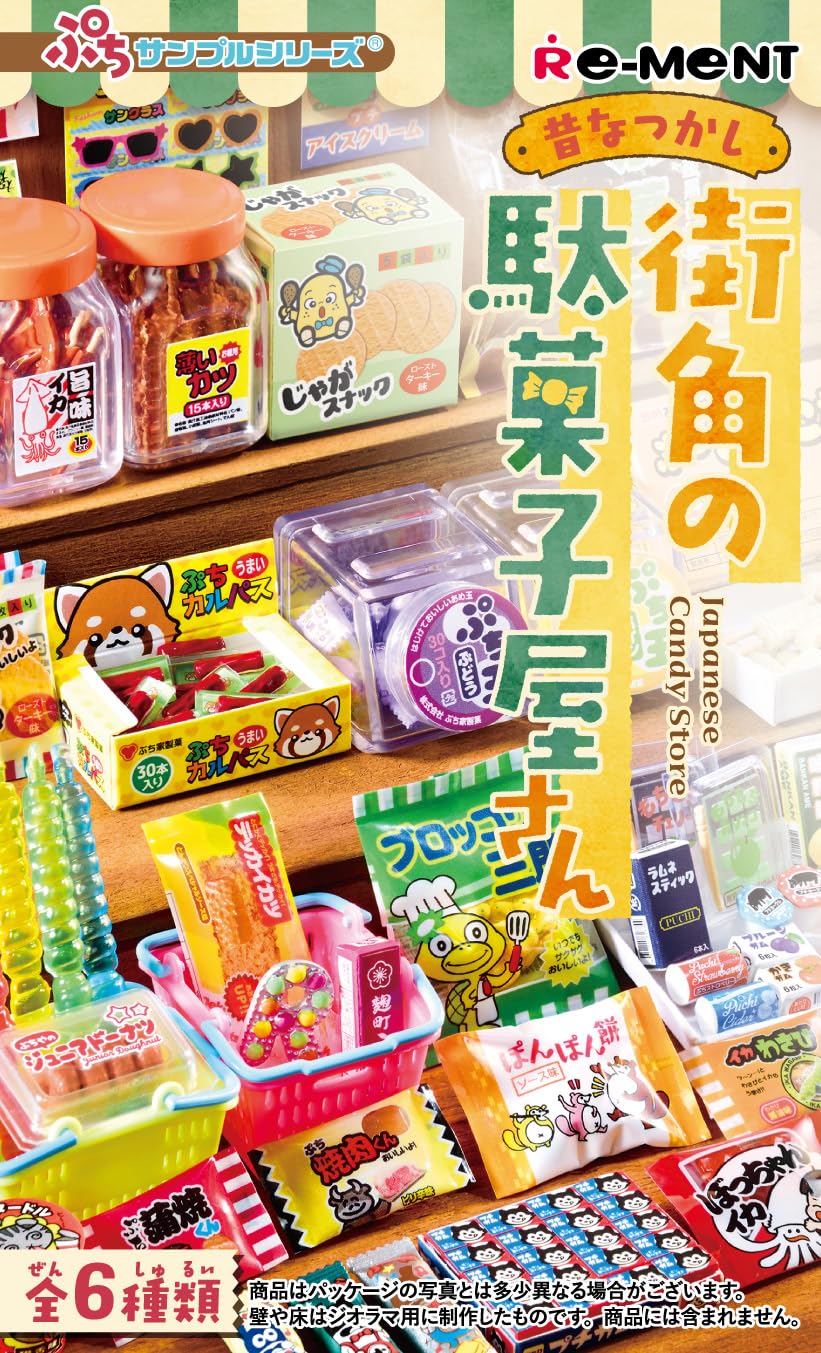 Re-Ment Petit Sample Series Old-Fashioned Corner Candy Shop 1Box ABS PVC 115x70x60mm- Japan Figure Store - #1 Bring To You The Best Japanese Goods
