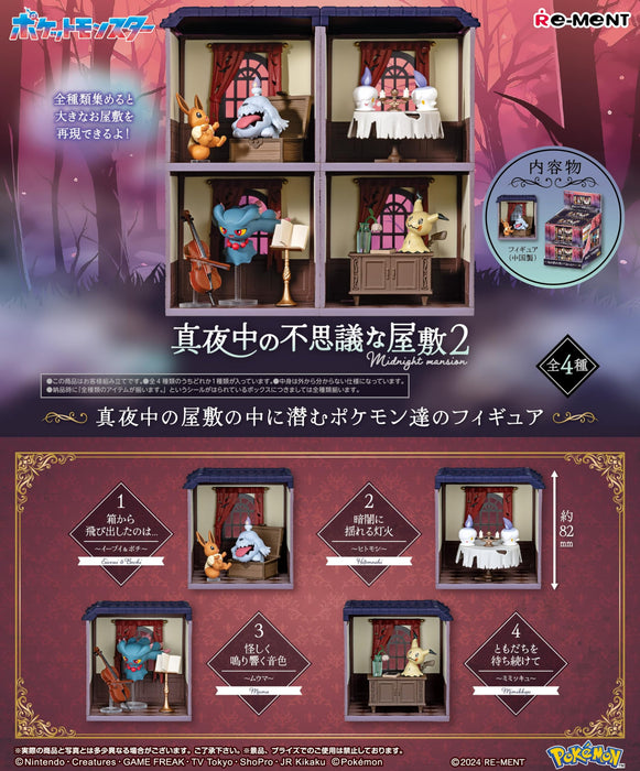 Re-Ment Pokemon Midnight Mansion 2 Complete Set 4 Figures Japan Official- Japan Figure Store - #1 Bring To You The Best Japanese Goods