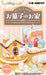 Re-Ment San-X Sumikko Gurashi Candy House 1Box 115x70x70mm ABS PVC- Japan Figure Store - #1 Bring To You The Best Japanese Goods