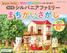 Boutique Company Sylvanian Families Spot The Difference Revised Version Book- Japan Figure Store - #1 Bring To You The Best Japanese Goods