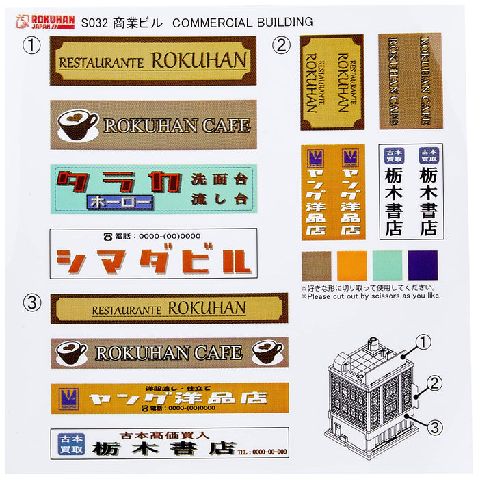 Rokuhan Z Gauge S032-2: Compact Commercial Building Model by Rokuhan- Japan Figure Store - #1 Bring To You The Best Japanese Goods