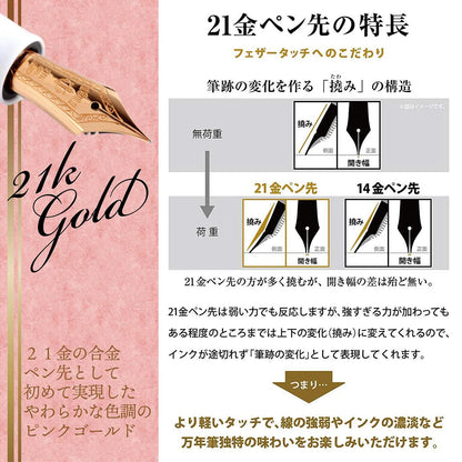 SAILOR Professional Gear Fountain Pen 1911 Pink Gold Mf 11-3017-310- Japan Figure Store - #1 Bring To You The Best Japanese Goods