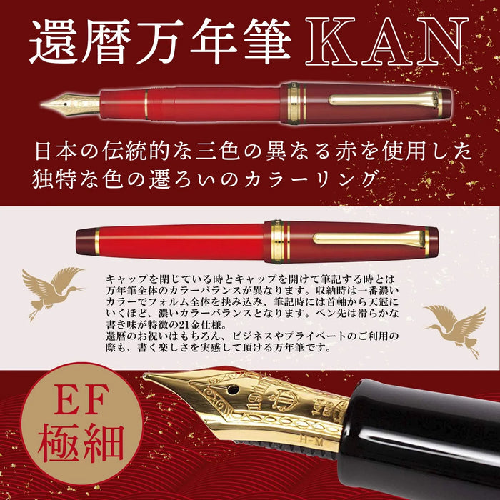 SAILOR Fountain Pen Kanreki Ef 10-3360-132- Japan Figure Store - #1 Bring To You The Best Japanese Goods
