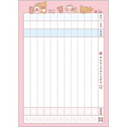 San-X Rilakkuma Vertical Contact Notebook 25.2x17.9cm 2024 | San-X Stationery- Japan Figure Store - #1 Bring To You The Best Japanese Goods