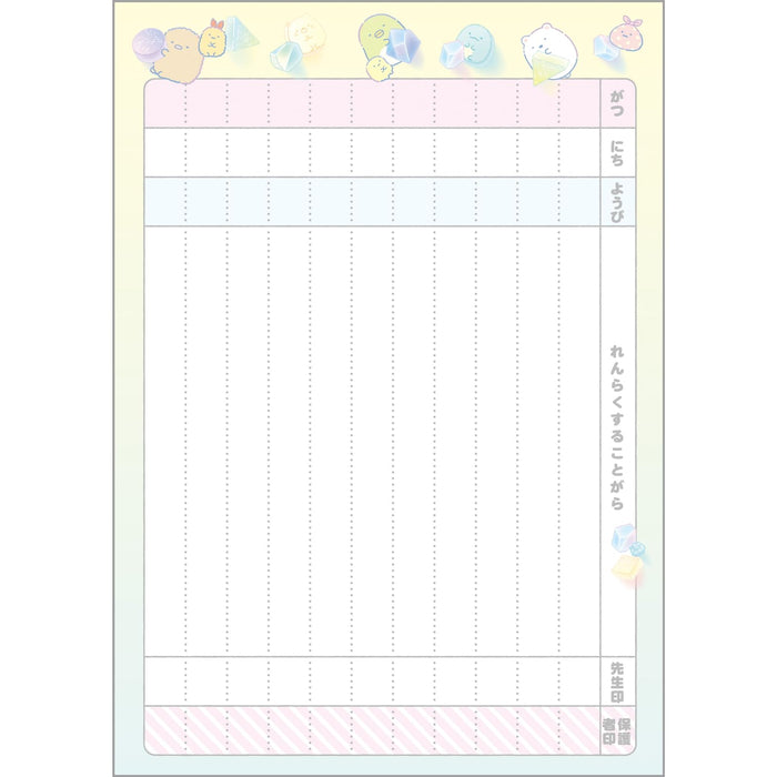 San-X Sumikko Gurashi Vertical Contact Notebook Ny39503 25.2x17.9 cm- Japan Figure Store - #1 Bring To You The Best Japanese Goods