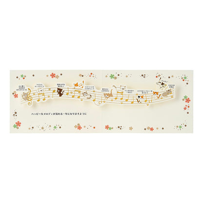 Sanrio Birthday Card Cats on Musical Notes with Envelope Ny3-7R 281701
