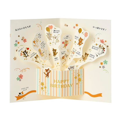 Sanrio Birthday Card with Envelope Gifts from Cats Design Model NY7-0R