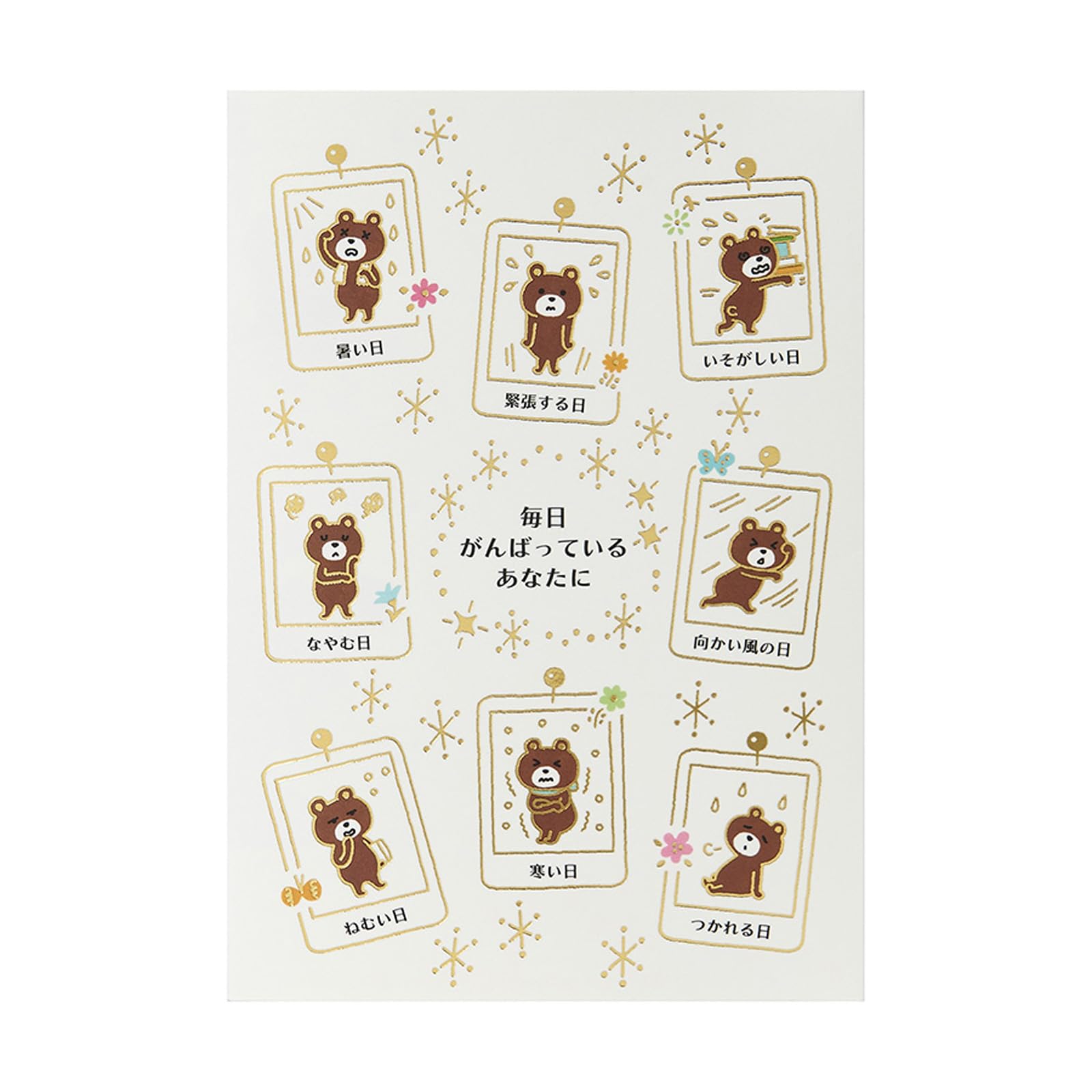 Sanrio Birthday Card with Trophy Bears and Envelope Model BD62-9R 281743