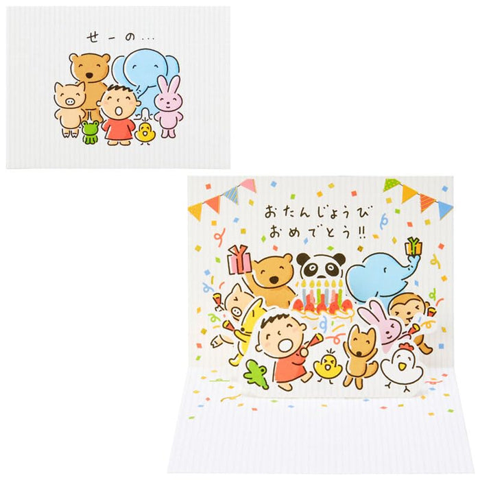 Sanrio Minna No Taabo Birthday Greeting Card with Overseas Shipping Available- Japan Figure Store - #1 Bring To You The Best Japanese Goods
