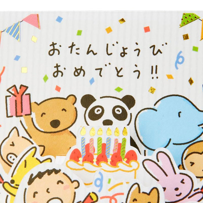 Sanrio Minna No Taabo Birthday Greeting Card with Overseas Shipping Available- Japan Figure Store - #1 Bring To You The Best Japanese Goods