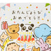 Sanrio Minna No Taabo Birthday Greeting Card with Overseas Shipping Available- Japan Figure Store - #1 Bring To You The Best Japanese Goods