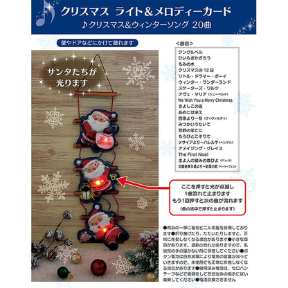 Sanrio Christmas Melody Card with 3 Santas - Plays 20 Songs - Overseas Shipping- Japan Figure Store - #1 Bring To You The Best Japanese Goods