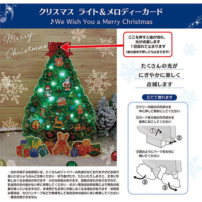 Sanrio Christmas Melody Card Green Tree with Accessories - We Wish You A Merry Christmas- Japan Figure Store - #1 Bring To You The Best Japanese Goods
