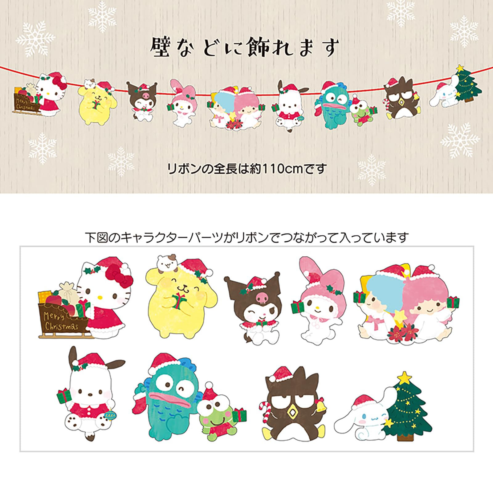 Sanrio Christmas Card with Characters Wall Decor Message Card Jx 59-5 242616