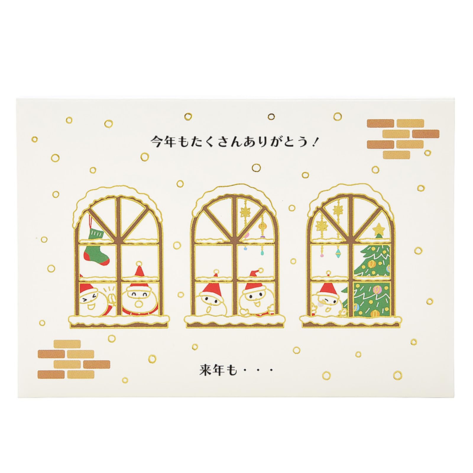 Sanrio Christmas Card Santa Snow Greeting Message Card Ships Overseas- Japan Figure Store - #1 Bring To You The Best Japanese Goods