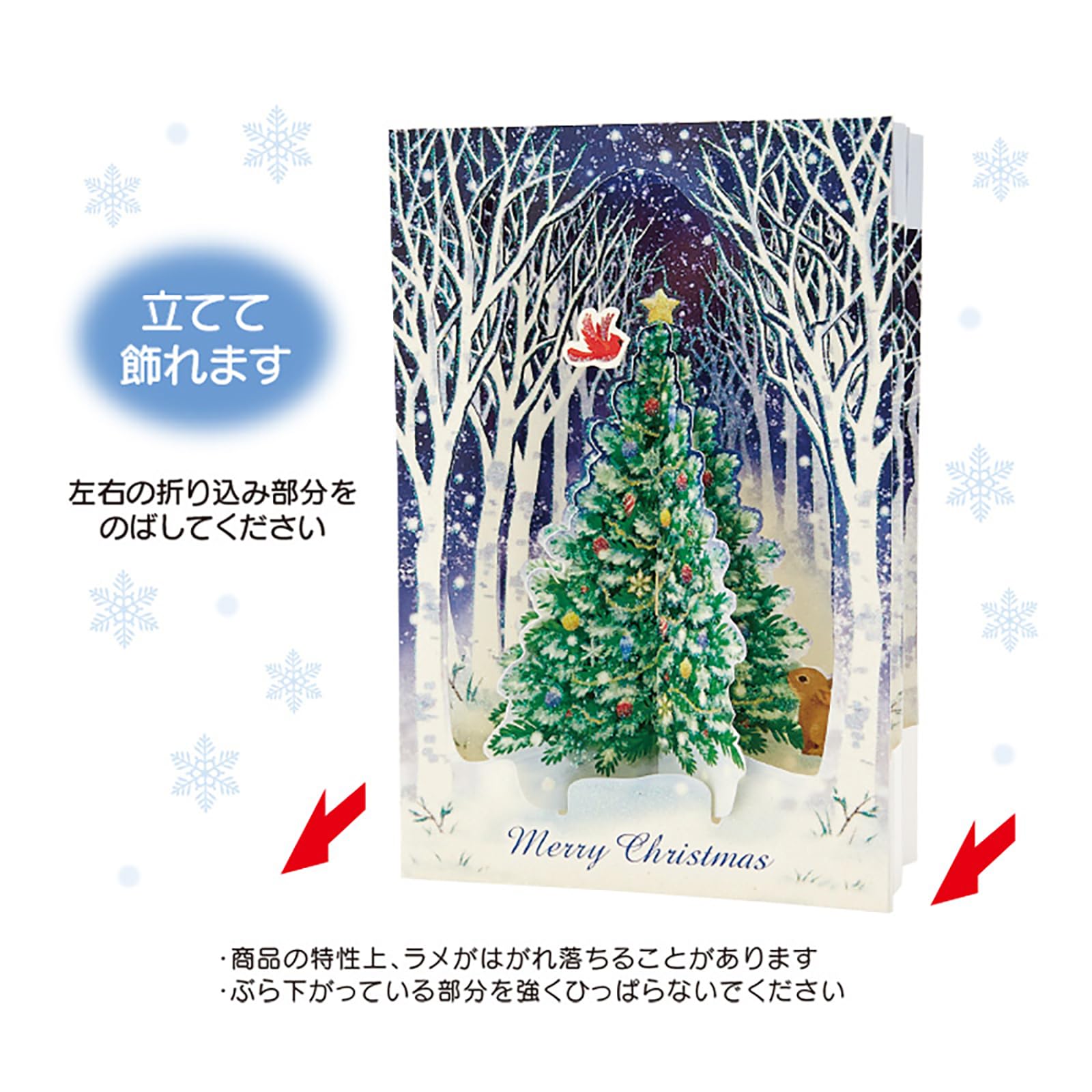 Sanrio Christmas Greeting Card | Tree in the Forest | Overseas Shipping Available- Japan Figure Store - #1 Bring To You The Best Japanese Goods