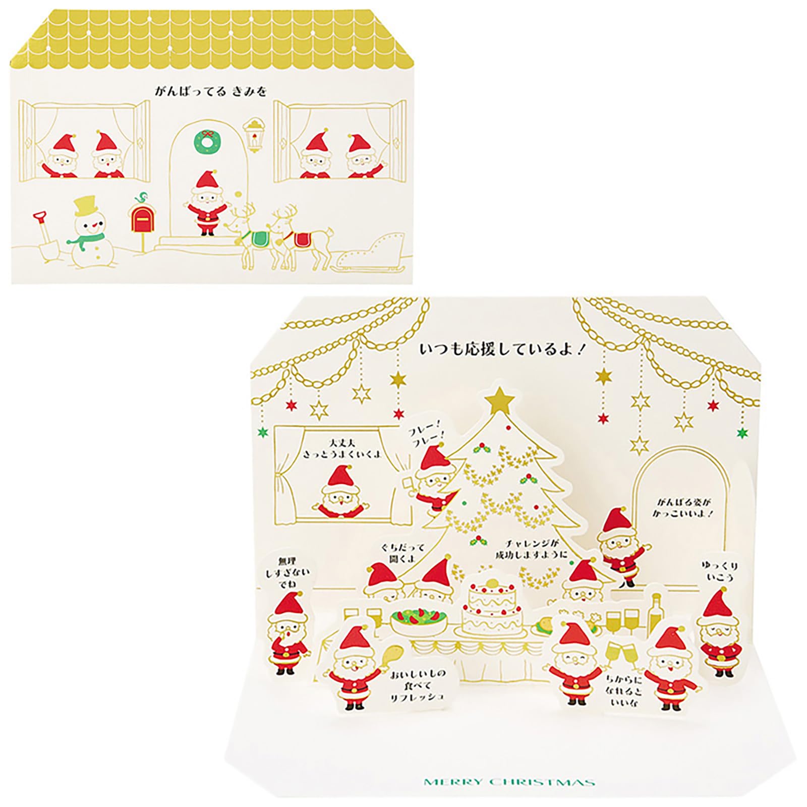 Sanrio Christmas Die-Cut Santa At Home Greeting Cards - International Shipping- Japan Figure Store - #1 Bring To You The Best Japanese Goods