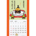Sanrio Gudetama 2022 Scroll-Style Calendar - Cute and Functional Planner- Japan Figure Store - #1 Bring To You The Best Japanese Goods