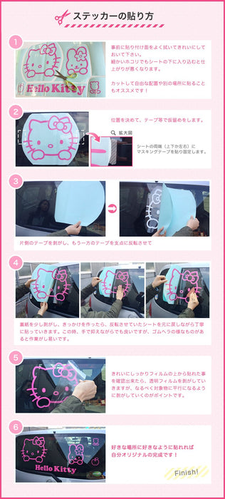 Sanrio Hello Kitty Extra Large White Decoration Sticker- Japan Figure Store - #1 Bring To You The Best Japanese Goods