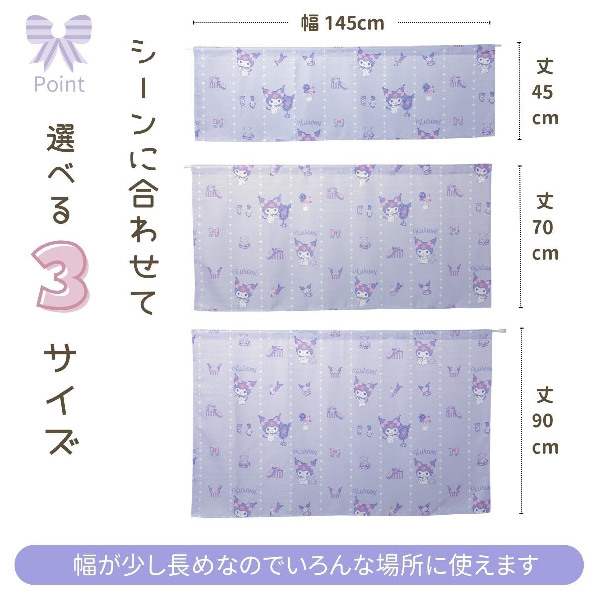 Sanrio Kuromi Cafe Curtain - 3 Sizes Heat Insulation Washable 145x90cm- Japan Figure Store - #1 Bring To You The Best Japanese Goods